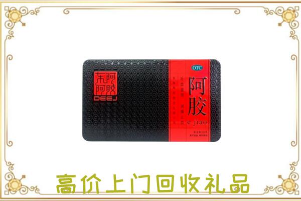 银川市周边回收阿胶